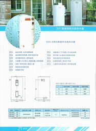 艾欧史密斯热水器详细资料与工程产品手册电子解析