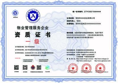 机电安装维修企业资质证书办理指南 标准、价格、联系方式与工程档案编制要求