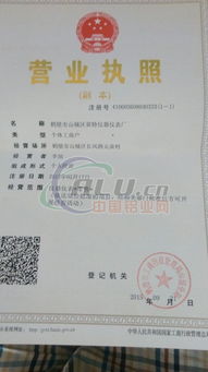 诚信档案 鹤壁市山城区英特仪器仪表厂